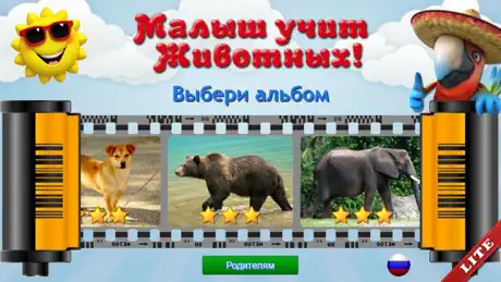 Animals for Kids, toddler game