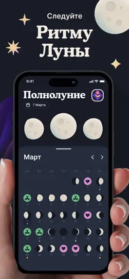 Game screenshot Moonly App — The Moon Calendar apk