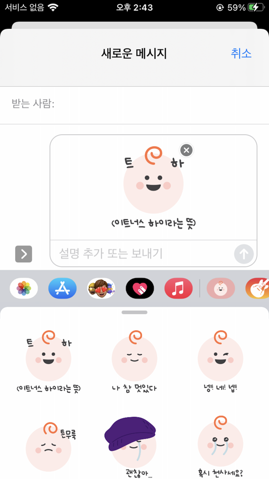 #3. 이튼이콘 (iOS) 由: Etners
