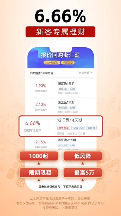 浙商汇金谷-浙商证券官方炒股理财App