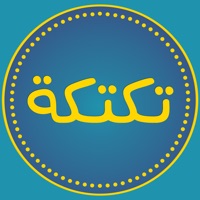 تكتكة apk