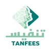 Tanfees/ تنفيس icon