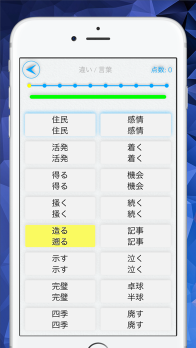 速読術 IQ+ - sokudoku - ePubリーダーのおすすめ画像4