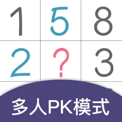 数独 PK – 支持多人竞技 – 有温度的数独游戏烧脑圈