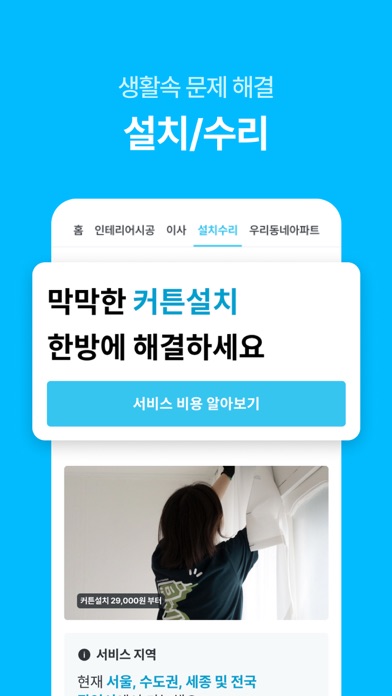 오늘의집 - 라이프스타일 슈퍼앱のおすすめ画像10