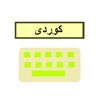 Kurdish Keyboard - کیبۆرد - iPadアプリ