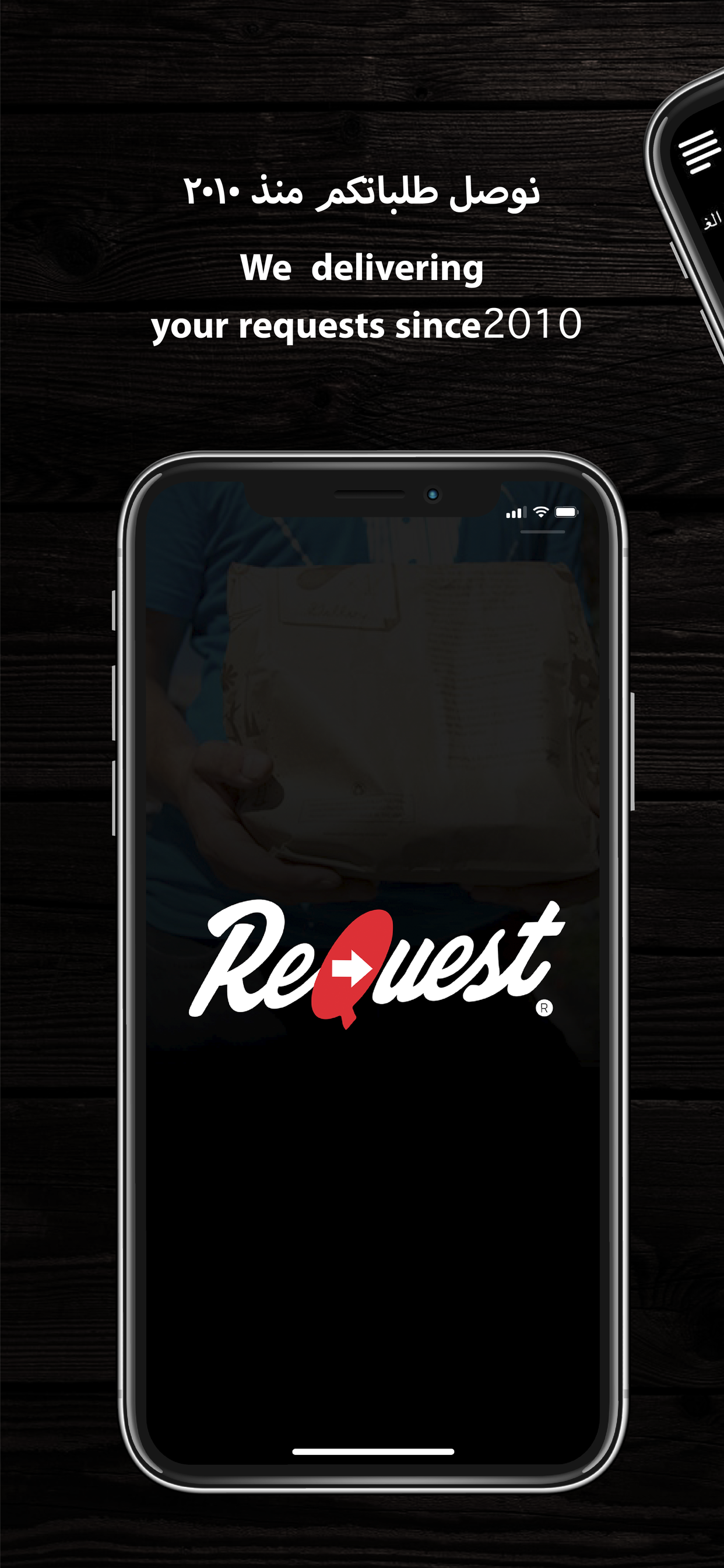 REQUEST DRIVER