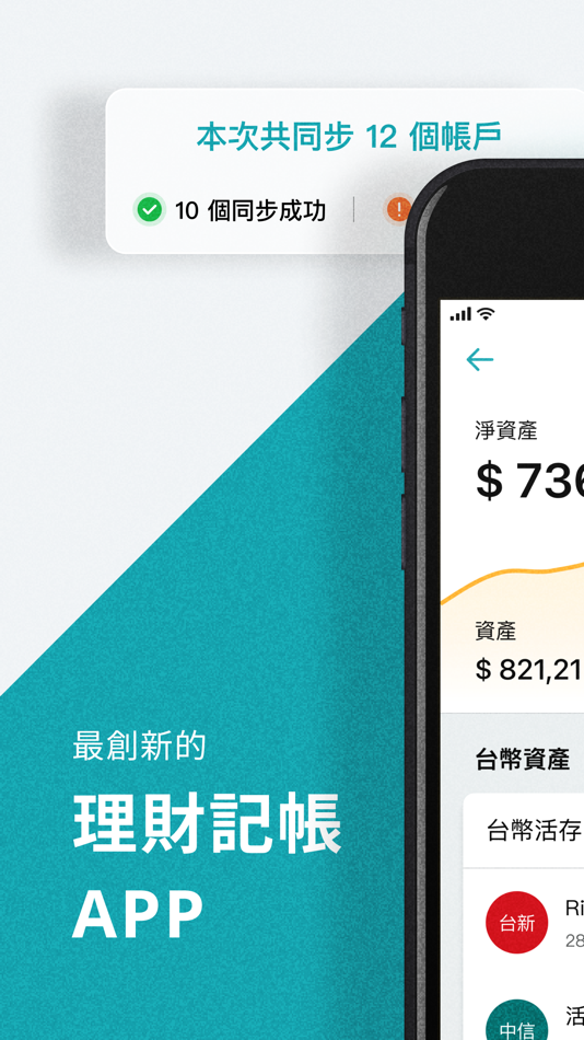 #1. 麻布記帳-自動記帳資產管理與收支理財Moneybook (iOS) By: Moneybook Co., Ltd.