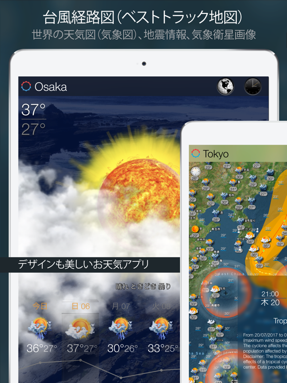 eWeather HDのおすすめ画像4