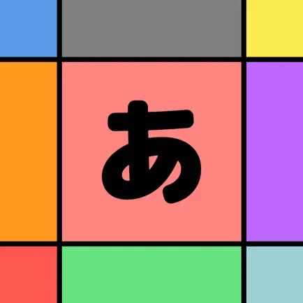 ワード日本語 - 単語当てゲーム Читы