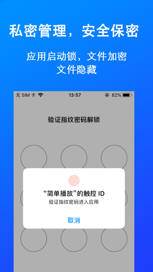 #3. 简单播放-方便好用的全能播放器 (iOS) 由: 景元 肖