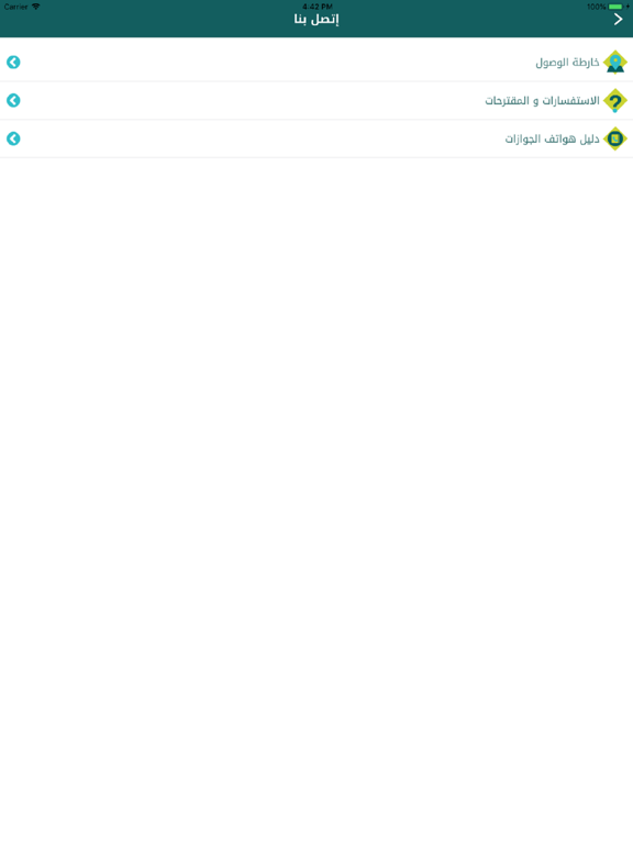 Screenshot #6 pour خدماتي - الجوازات السعودية
