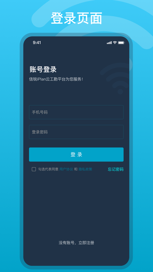 #5. iNetBox (iOS) 由: Shenzhen Sundray Technologies Co.,Ltd.