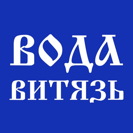 Витязь Вода ст. Ленинградская icon