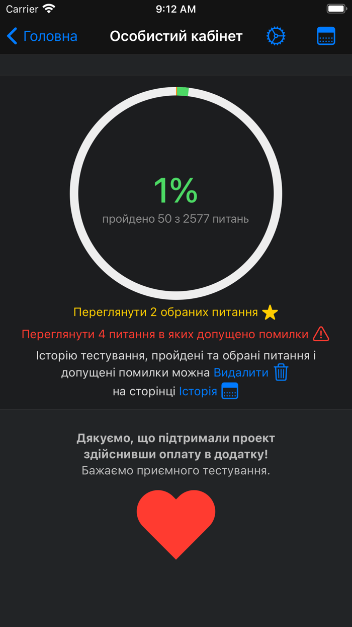 Тест в НАБУ