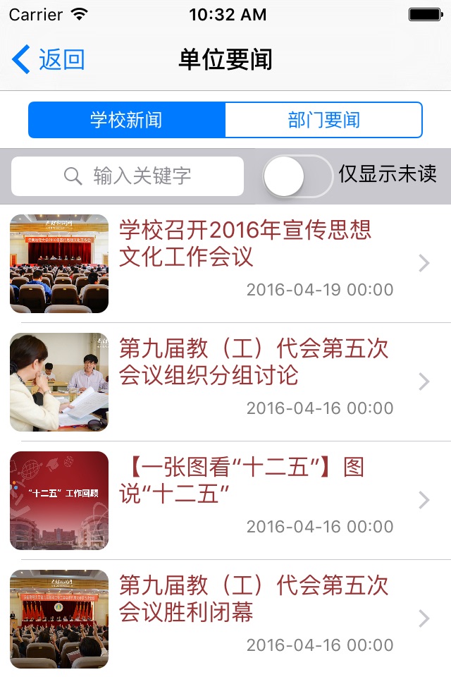 云南财经大学-协同办公系统 screenshot 2