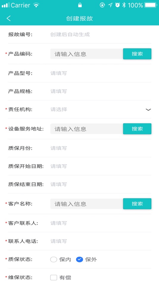 #1. 广泰服务 (iOS) Podle: 江苏天泽智联信息技术有限公司