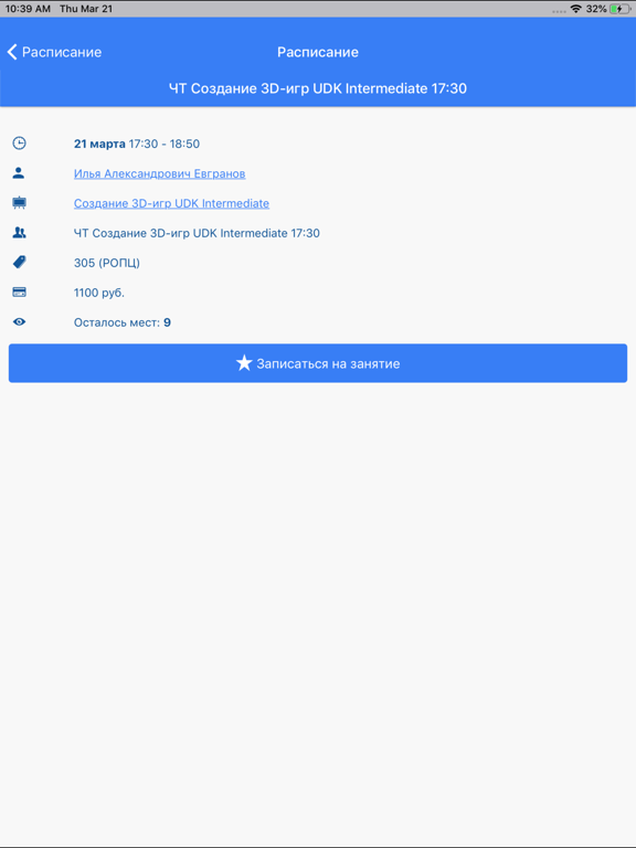 Screenshot #5 pour POLYCENT