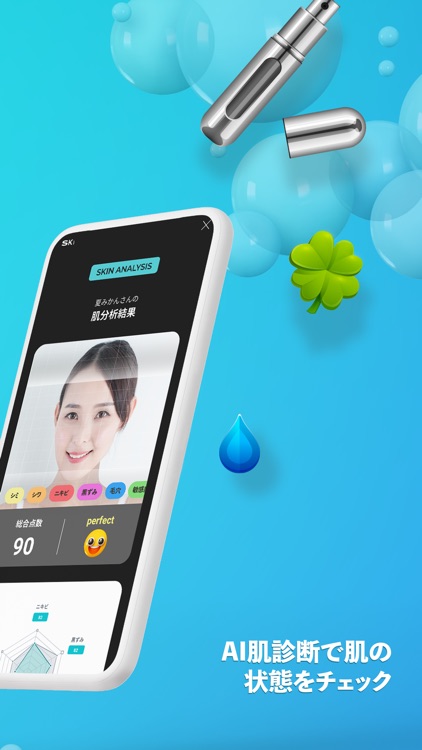 Checco(チェッコ)韓国コスメ体験,肌診断,化粧品成分