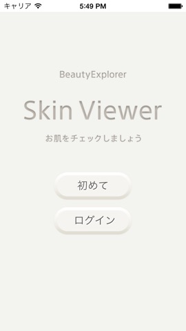Skin Viewerのおすすめ画像3