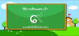 Game screenshot AR คัดไทย hack