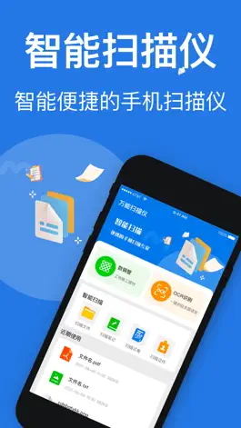 Game screenshot 万能扫描王-数钢管建材、文字识别、黑白照片上色、老照片翻新 mod apk