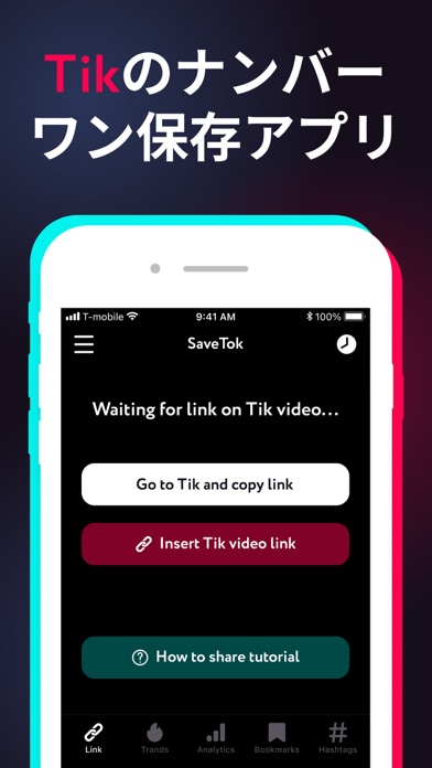 SaveTok セーバー  ティクダウンローダーTicのおすすめ画像8