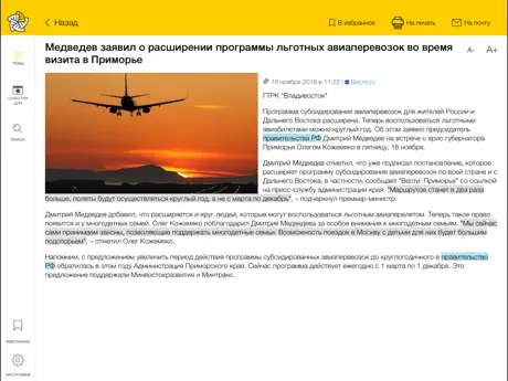 ПрессИндекс