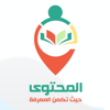 المحتوى - ملخصات كتب صوتية - The Content