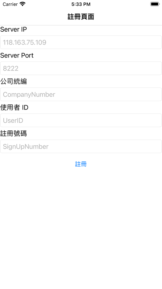 #1. 智碁打卡通 (iOS) 由: STONEAX INFOTECH CO., LTD.