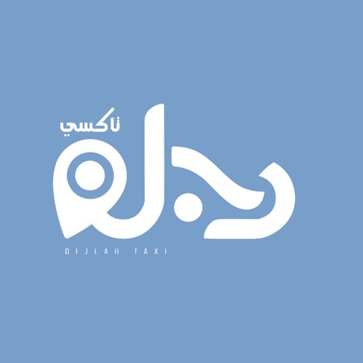 دجلة - كباتن icon