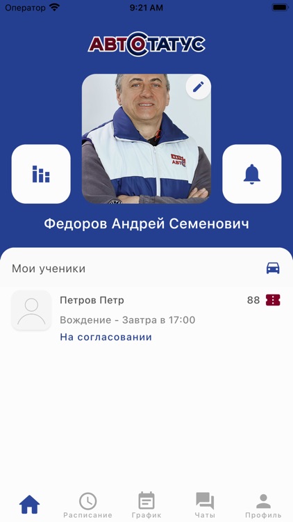 Автостатус | Автошкола screenshot-4