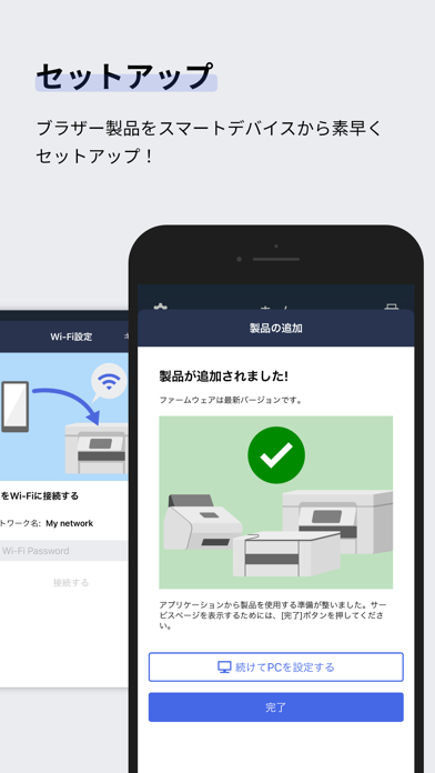 Brother Mobile Connectのおすすめ画像2