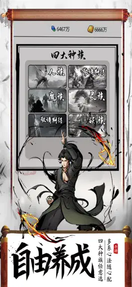 Game screenshot 武林奇侠传-还原经典武侠 apk