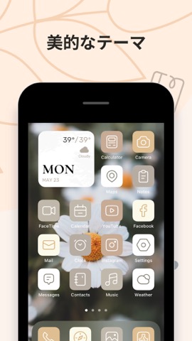 スマホ画面の着せ替え：カスタマイズウィジェットと可愛いテーマのおすすめ画像2