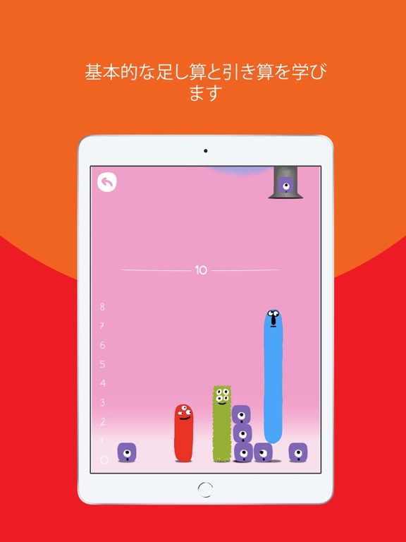 DragonBoxのKahoot! 数のおすすめ画像3