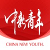 中新青年-官方客户端 icon