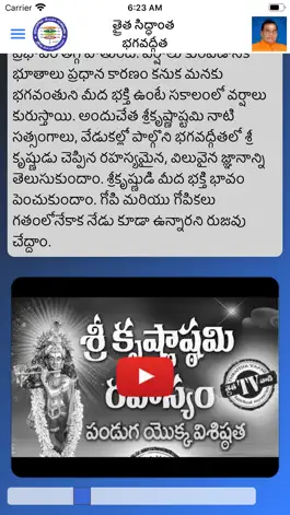 Game screenshot Bhagavad Gita Telugu hack