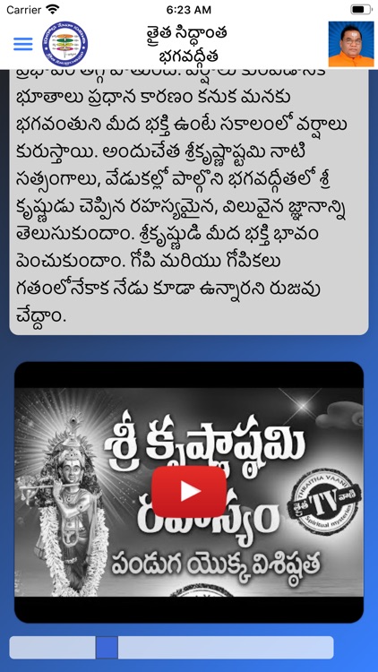Bhagavad Gita Telugu
