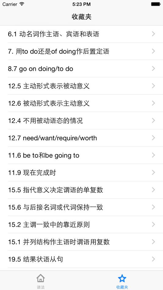 #4. 英语语法详解 (iOS) 게시자: 肖强 赵