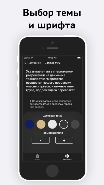 ДОПОГ screenshot-5