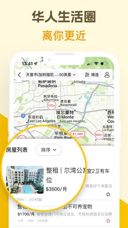 Game screenshot 美加头条-北美华人生活社交媒体, 囊括世界资讯每日新聞頭條 apk