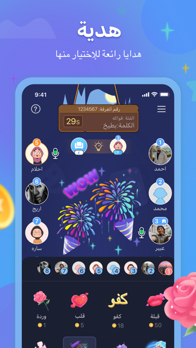 جمعتنا-Party Screenshot