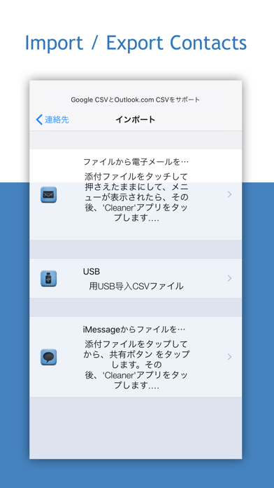 Cleaner - Merge Contactsのおすすめ画像5