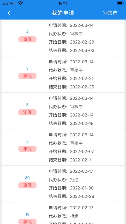 广水项目管理系统