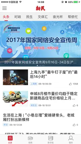 Game screenshot 新民-新闻资讯阅读社区 apk