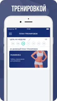 Разминка И Растяжка - Зарядка айфон картинки 3
