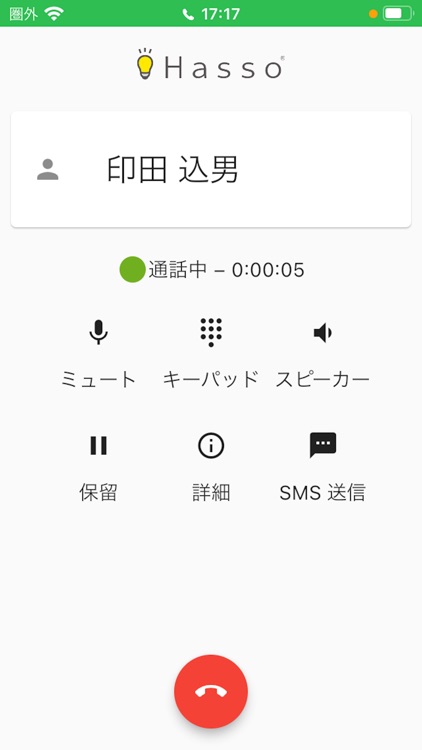Hasso モバイル screenshot-3