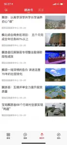 爱麟游 screenshot #4 for iPhone