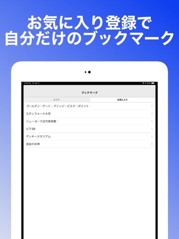 Map & Talkのおすすめ画像6